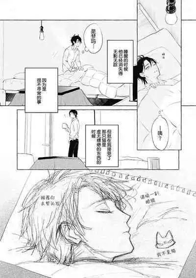 Haru no mizu｜春之水