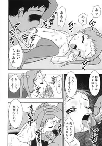 [Yoshino Shiho] Chigyaku no tsubomi