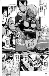 [Nonaka Tama] Nupa Nupa Biyori [Chinese]