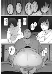 COMIC HOTMiLK Koime Vol. 9 [Digital]