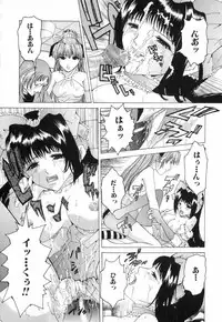 [Tachibana Atsushi] Chijoku no Onna