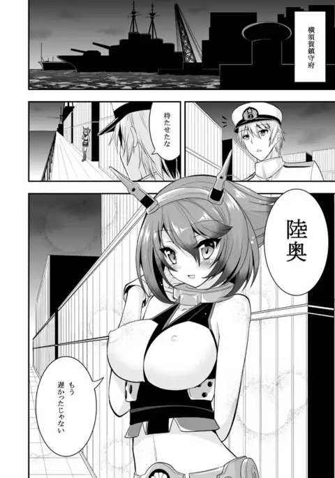 Mutsu-chan to Hiasobi Suru Hon