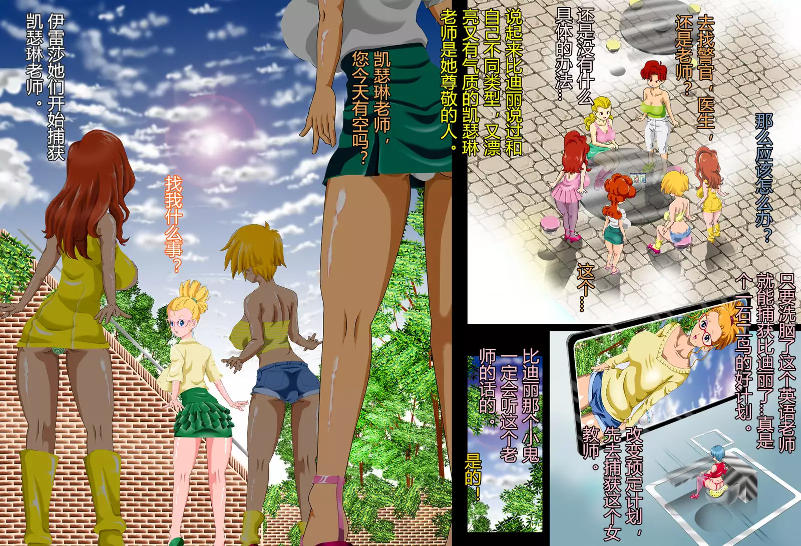 GERO's HAREM Vol 3 ~Sennou Rensa Ochi Zecchou Rankou Bridal~