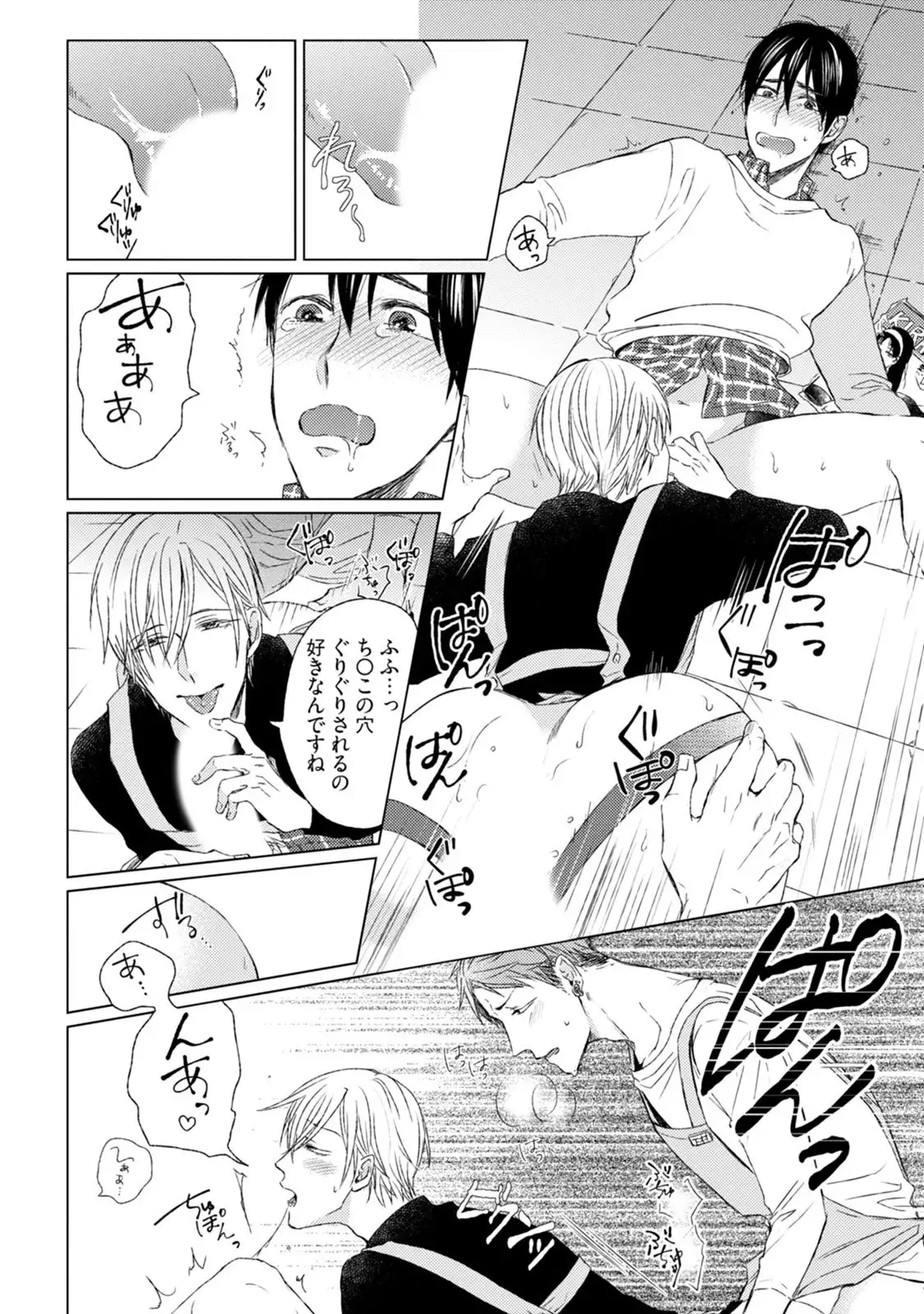 Pretty Bitch Koi wo Shiru