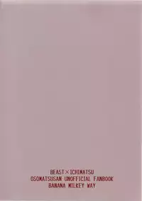 [Banana Milkey Way (Meiboku)] Seiyoku Shori Gakari (Osomatsu-san)