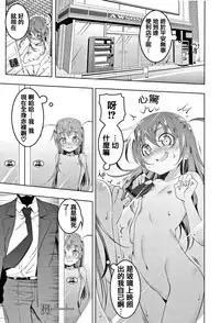 [Tanabe Kyou] Petanko Bitch + Toranoana Booklet [Chinese] [篆儀通文書坊漢化]