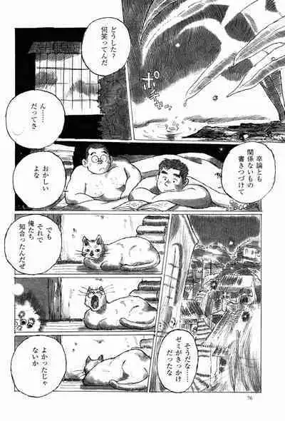 Syukkyo