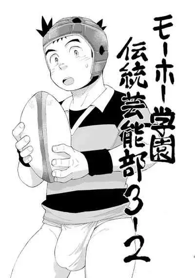 [Maru Tendon (Ei)] Mouhou Gakuen Dentou Geinoubu Omake [Digital]