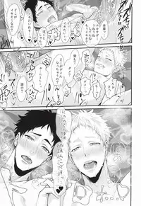 (RTS!!3) [Kuroquis!! (Kuro)] Hito wa Sore o Shitto to Yobu (Haikyuu!!)