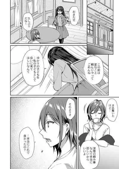 COMIC Reboot Vol. 28 [Digital]