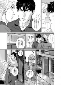 [Inumiso] Darkness Hound 6