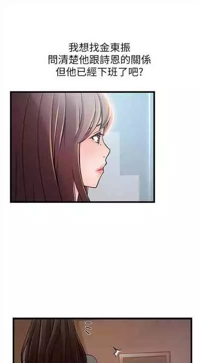 [週日] [Gyou & husky team] 弱點 1-107 官方中文（連載中）