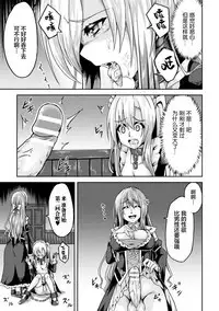 2D Comic Magazine Futanarikko no Tanetsuke Press de Kyousei Haramase! Vol. 1