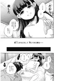 COMIC HOTMILK 2017-03 [Digital]