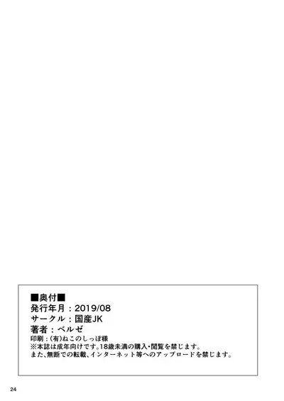 Muteikou Shoujo - Resistanceless girl