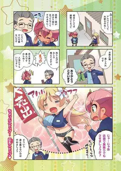 COMIC ExE 36