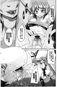 [Marui Maru] M Otoko Izonshou [Chinese]