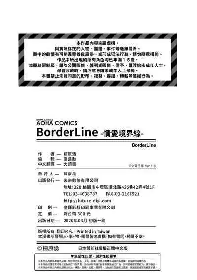 BorderLine | BorderLine