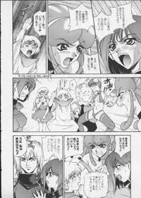 [Anthology] Viper V-5