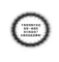 [Dasum&Puutaro] H-Campus H校园<第2季> Ch.47~56 [Chinese]中文