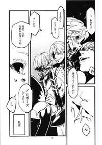 [Niku Drill (Toumasu)] Jingai Shunman Ko no Sho [2010-06-12]