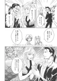 (Anthology) Josou no Oujisama 2