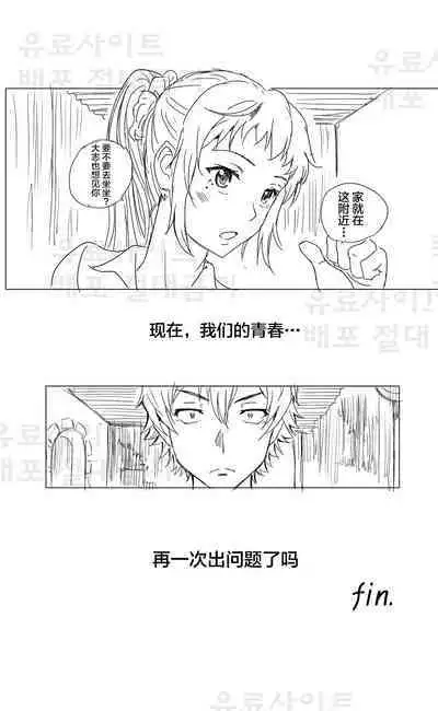 Yahari Ore no Seishun Love Come wa Honto ni Machigatteiru. 3