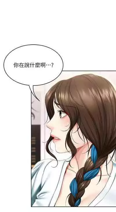 [嫌疑犯H & 金Zetta] 寄宿日記 1-85 官方中文（連載中）