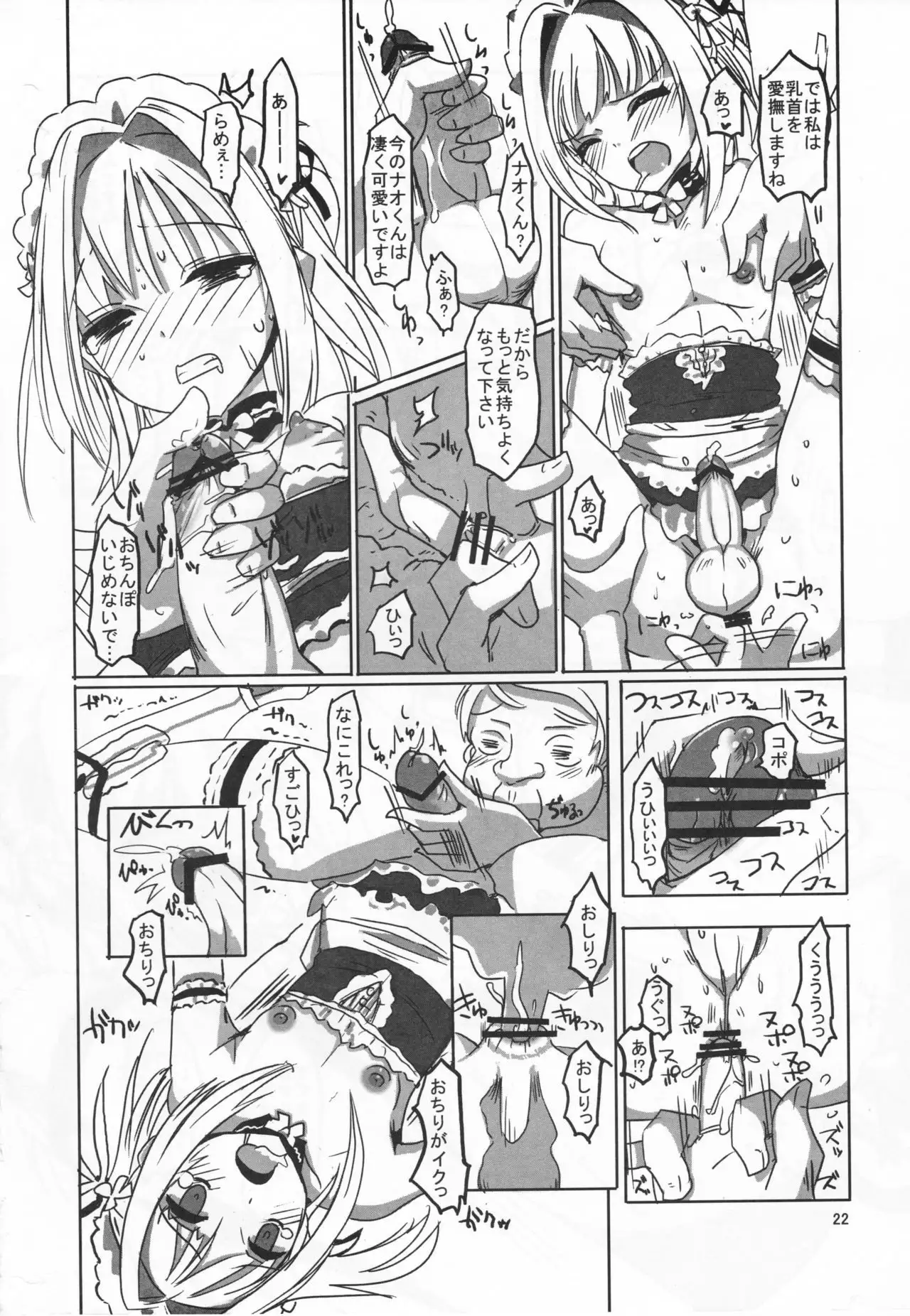 Sakurairo Shounen Sabou 8