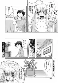 COMIC 0EX Vol. 04 2008-04