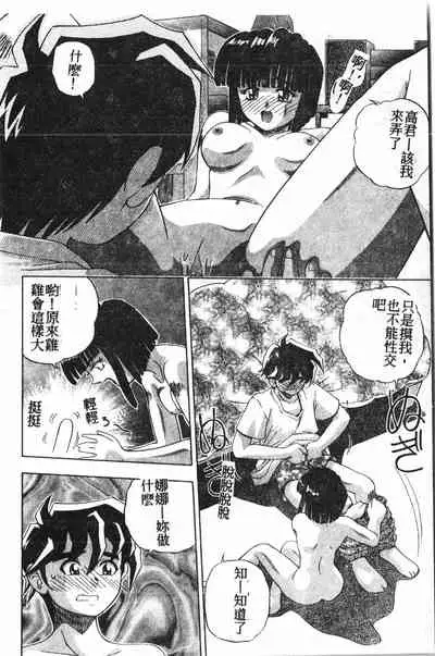 [Anthology] Extreme confinement [Chinese]