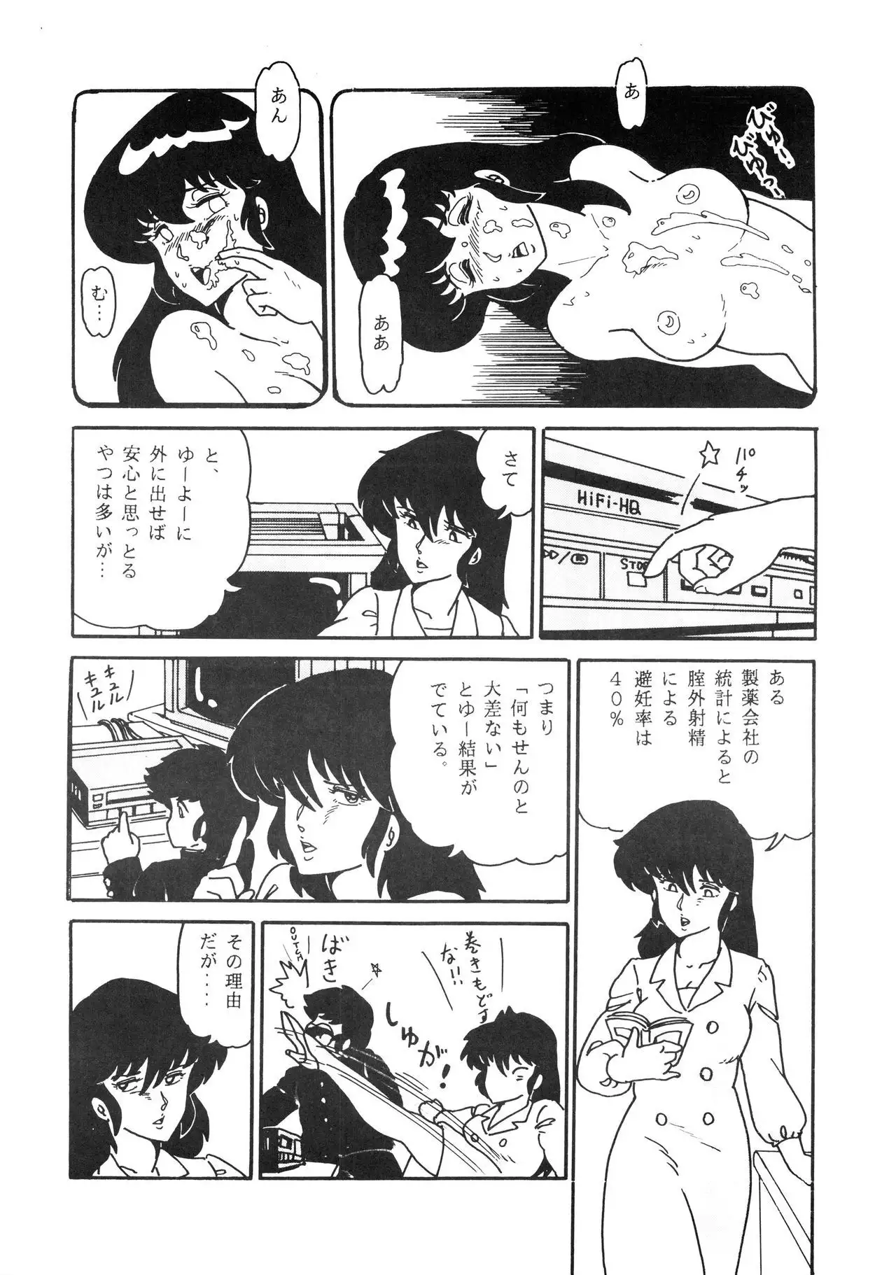 Shijou Saiaku no LUM 4