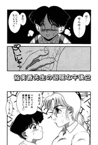 [Nakanoo Kei] Dear Labyrinth Club