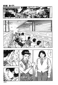 [Maeda Toshio] Korogari Kugiji Nyotai Shinan Vol. 2