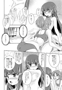 (C82) [StratoSphere (Urutsu)] Koitoma! Don't Stop Falling in Love (Smile Precure!)