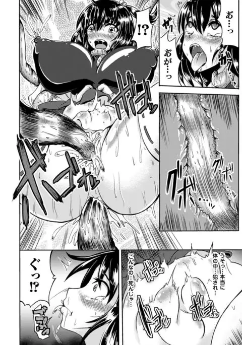 2D Comic Magazine Shokushu Kantsuu ni Mimodaeru Heroine-tachi Vol. 2