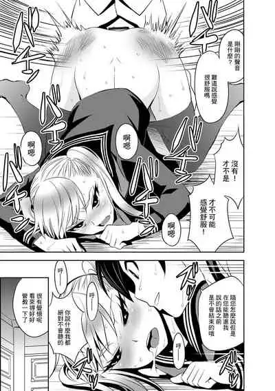 [Morishige] Ojou-san to Boku (Haramase Maido Tai) [Chinese] [Digital]