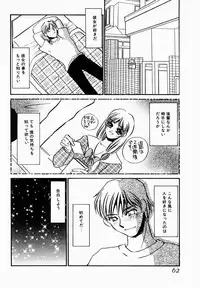 [Umino Yayoi] Initiative -Shudouken-