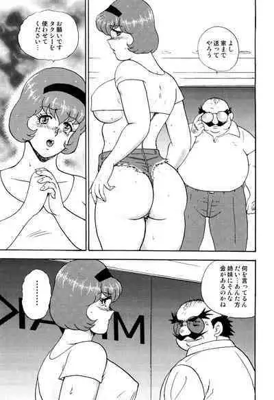 Maihime Chigoku no Ori 2