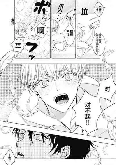 Haru no mizu｜春之水