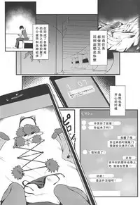 Jibun ni dake Eroi Kao o Misete Kureru Kawaii Kouhai