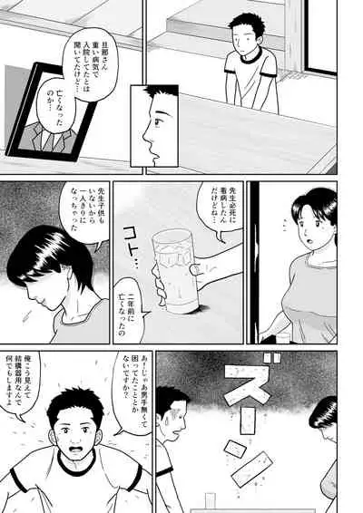 [Tokunaga Poosaku] Himitsu no Kagai Jugyou