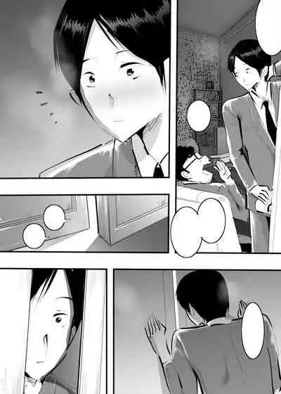 Tomodachi no Mama ni Sasowareta node Namade Yatta Hanashi.