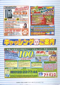 COMIC Shitsurakuten 2004-05