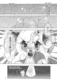 [Sau Sama (Tanono)] Sau Sama NO:6 (Ragnarok Online) [Digital]