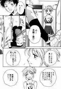 [Arou Rei] Virgin Sweets