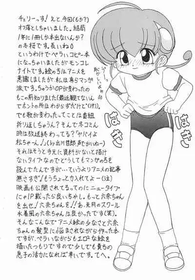 Oshiri Kuchu Kuchu Monkoren