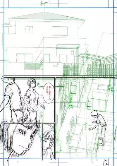 [Narushima Godou] Boku to Okaa-san no Himitsu no Kankei [Digital]