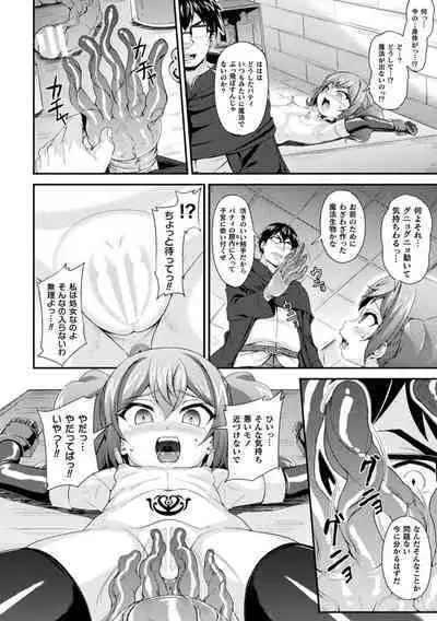 2D Comic Magazine Jintai Kaizou de Otosareru Mesugaki-tachi! Vol. 1