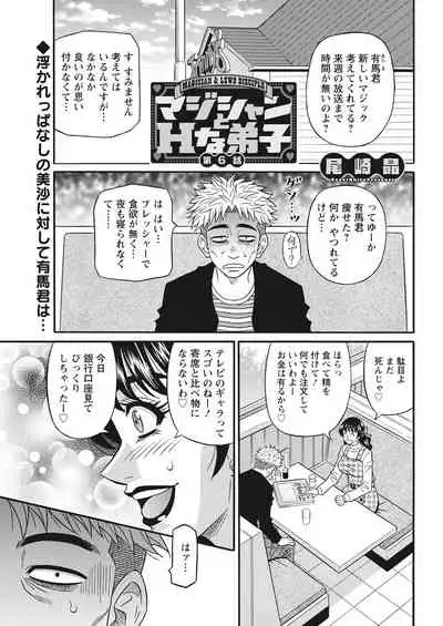 Action Pizazz 2022-03 [Digital]